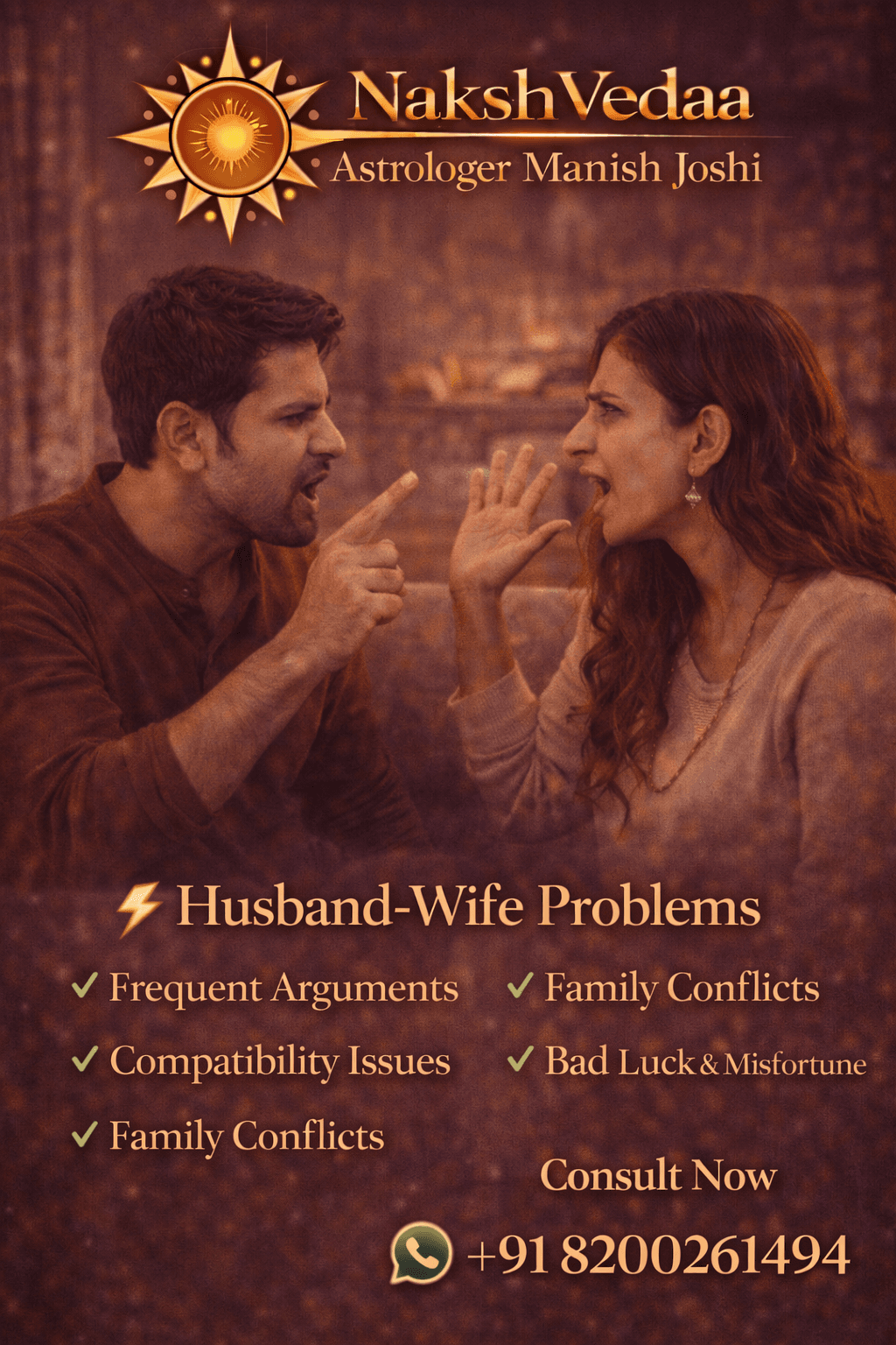 पति-पत्नी विवाद